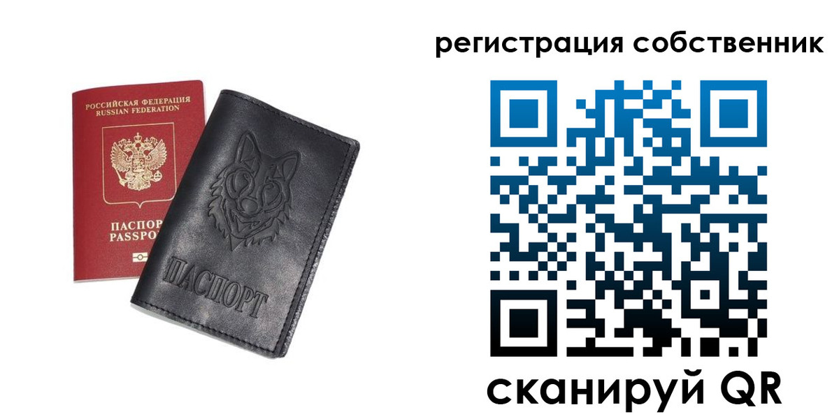 купить прописку в Шарье