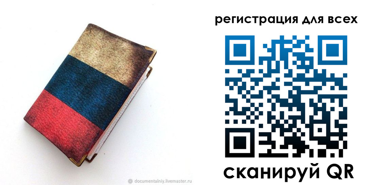 прописка гарантия в Шарье