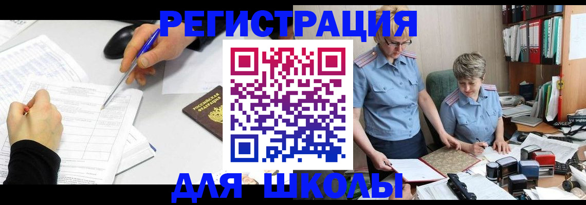 временная регистрация собственник в Шарье