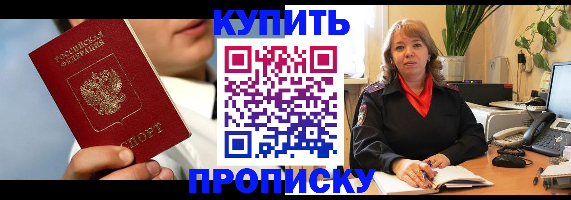 временная регистрация 2025 в Шарье