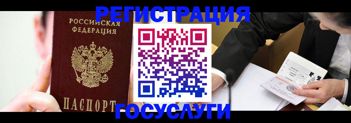 прописка иностранных граждан в Шарье