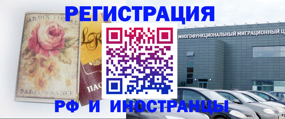 прописка законно в Шарье