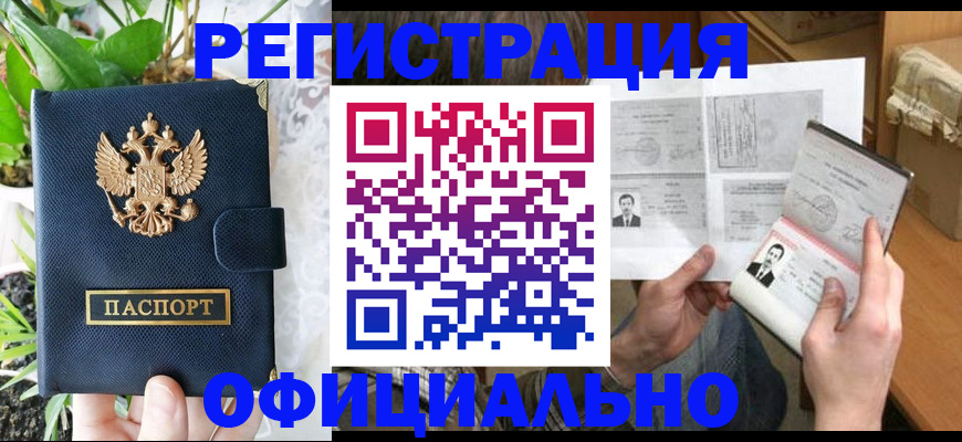 прописка поиск в Шарье