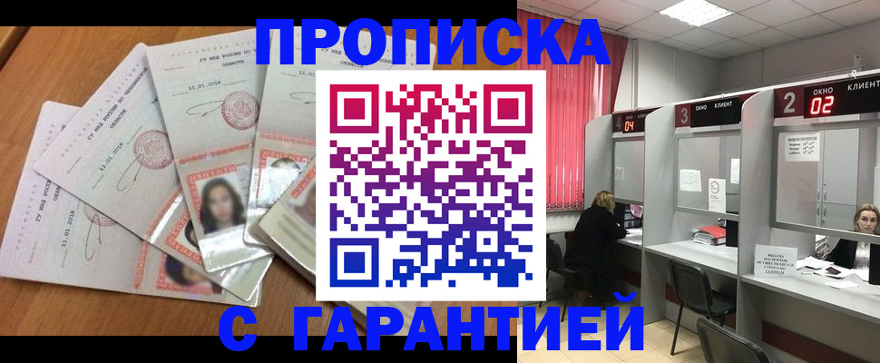 миграционный учет в Шарье