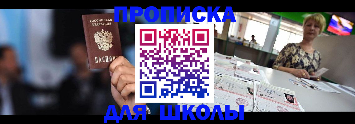 временная регистрация для всех в Шарье