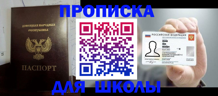временная регистрация поиск в Шарье