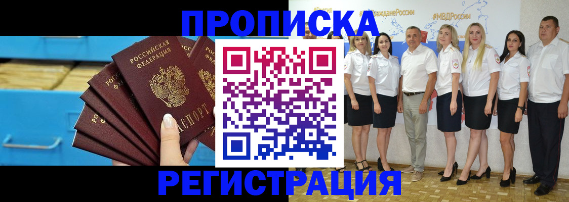 найти адрес прописки в Шарье